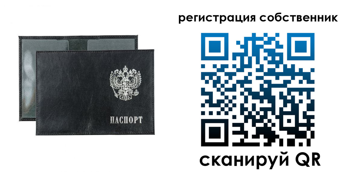 прописка ребенка в Междуреченске