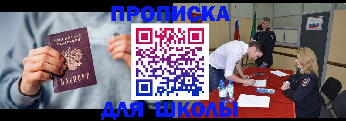 прописка поиск в Междуреченске