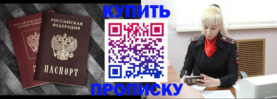 где прописаться в Междуреченске
