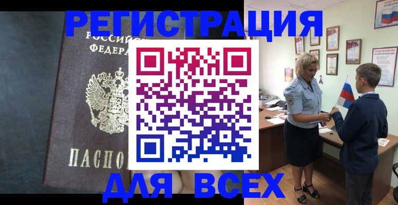 регистрация для дет. сада в Междуреченске