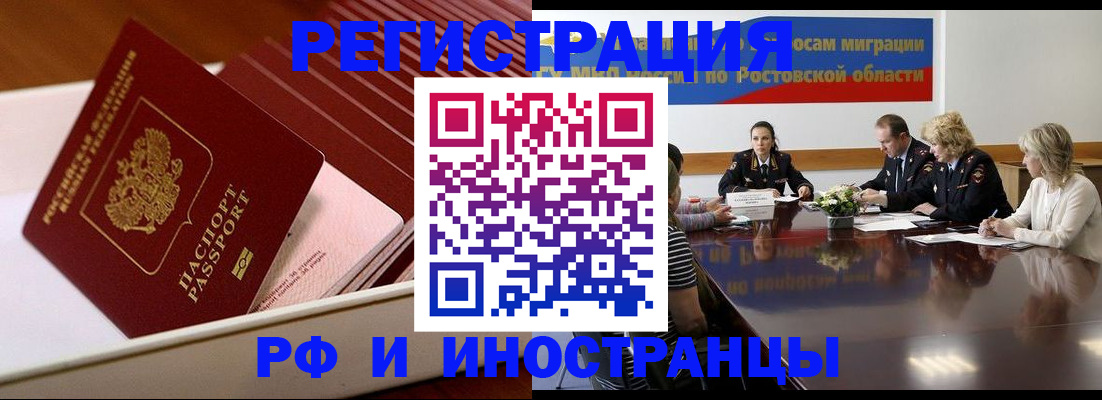 прописка штамп в Междуреченске